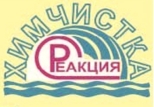 Реакция химчистка Реакция химчистка