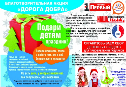Дорога добра Дорога добра