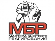 Ремонт бытовой техники. Сервисный центр МБР (Мастера Быстрого Реагирования) Ремонт бытовой техники. Сервисный центр МБР (Мастера Быстрого Реагирования)