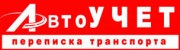 Auto учет Auto учет