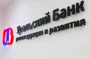 Уральский Банк реконструкции и развития Уральский Банк реконструкции и развития