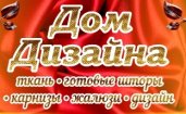 Дом дизайна - салон штор Дом дизайна - салон штор