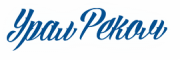 Урал Реком торговый дом. Резинотехнические изделия, асбоизделия Урал Реком торговый дом. Резинотехнические изделия, асбоизделия