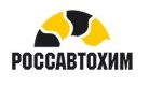Компания Россавтохим. Автомасла и автохимия оптом и в розницу Компания Россавтохим. Автомасла и автохимия оптом и в розницу