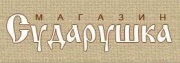 Сударушка магазин. Одежда для мужчин и женщин из льна, трикотажа Сударушка магазин. Одежда для мужчин и женщин из льна, трикотажа