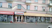 Самурай сеть автомагазинов Самурай сеть автомагазинов