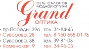 Гранд оптика сеть салонов модной оптики и контактной коррекции Гранд оптика сеть салонов модной оптики и контактной коррекции