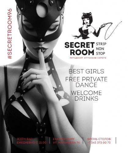 В Екатеринбурге, в самом центре города открылся стриптиз-клуб Secret room В Екатеринбурге, в самом центре города открылся стриптиз-клуб Secret room