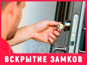 СПАССЕРВИС, служба аварийного открывания замков СПАССЕРВИС, служба аварийного открывания замков