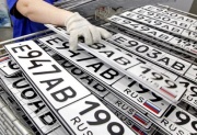 Дубликаты автомобильных номеров в Перми Дубликаты автомобильных номеров в Перми