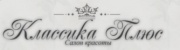 Классика Плюс салон красоты Классика Плюс салон красоты