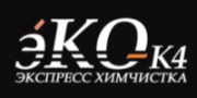 Экспресс-химчистка Эко-к4