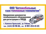 Автосервис Агат Автосервис Агат