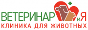Ветеринарный кабинет и выездная ветеринарная служба ВЕТЕРИНАРиЯ Ветеринарный кабинет и выездная ветеринарная служба ВЕТЕРИНАРиЯ