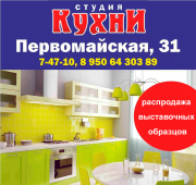 Студия Кухни, кухонные гарнитуры, корпусная мебель, столы, стулья Студия Кухни, кухонные гарнитуры, корпусная мебель, столы, стулья