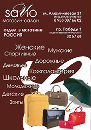 Savio магазин-салон Savio магазин-салон