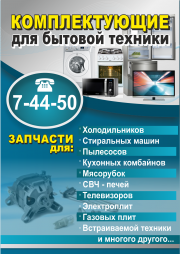 АС-Сервис ремонт бытовых товаров АС-Сервис ремонт бытовых товаров