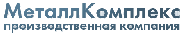 МеталлКомплекс производственная компания. Оптово - розничная продажа кровельных материалов, металлопрокат МеталлКомплекс производственная компания. Оптово - розничная продажа кровельных материалов, металлопрокат