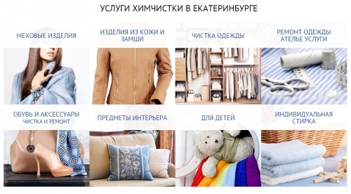 Открытие нового пункта химчистки Айсберг Открытие нового пункта химчистки Айсберг