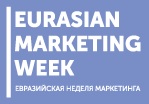 Евразийская Неделя Маркетинга. Екатеринбург 1-2 декабря 2017 Евразийская Неделя Маркетинга. Екатеринбург 1-2 декабря 2017