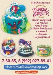 Кондитерская Сладкие моменты, торт на заказ, на свадьбу, день рождение, юбилей, корпоративные торты, капкейки Кондитерская Сладкие моменты, торт на заказ, на свадьбу, день рождение, юбилей, корпоративные торты, капкейки