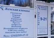 Открытые консультации 2020 года со скидкой 50% на прием акушера, гинеколога, врача ультразвуковой диагностики Открытые консультации 2020 года со скидкой 50% на прием акушера, гинеколога, врача ультразвуковой диагностики