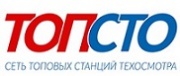 Техосмотр. Сеть топовых станций техосмотра ТОПСТО Техосмотр. Сеть топовых станций техосмотра ТОПСТО