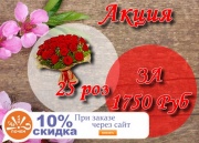 Магазин цветов - Флоренция, круглосуточная бесплатная доставка 8-912-278-0344 Магазин цветов - Флоренция, круглосуточная бесплатная доставка 8-912-278-0344
