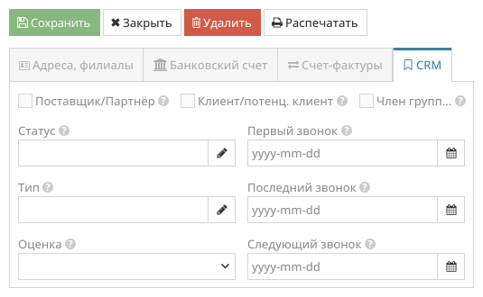 CRM функционал в Site.pro