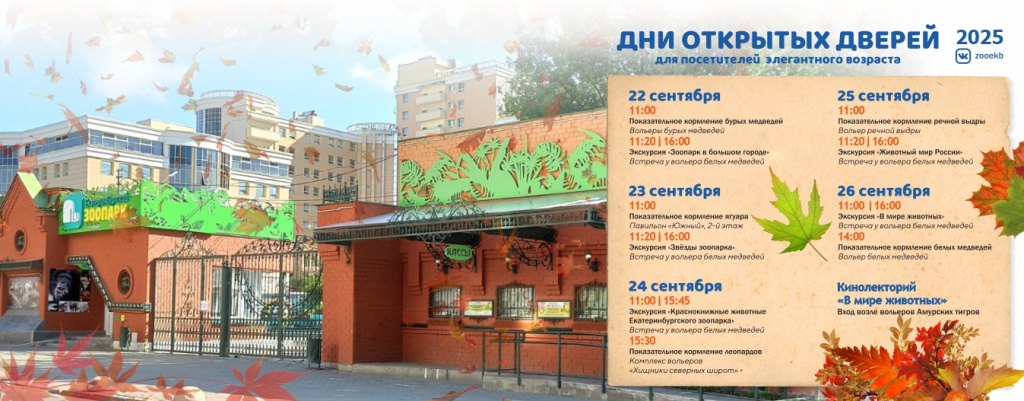 Зоопарк.jpg