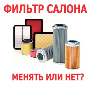 Фильтры акция Фильтры акция