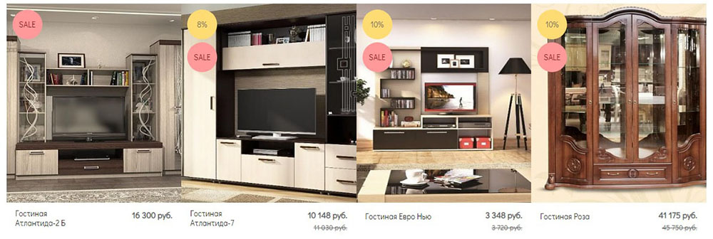 Распродажа мебели
