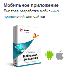 Создание сайтов 1С Битрикс Создание сайтов 1С Битрикс