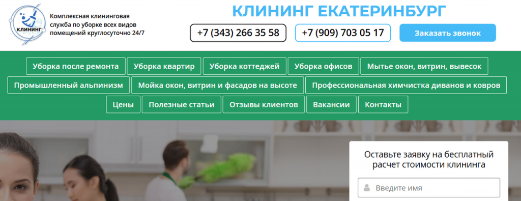 Клининг Клининг