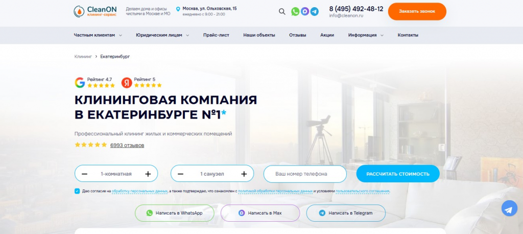 КлинОн КлинОн