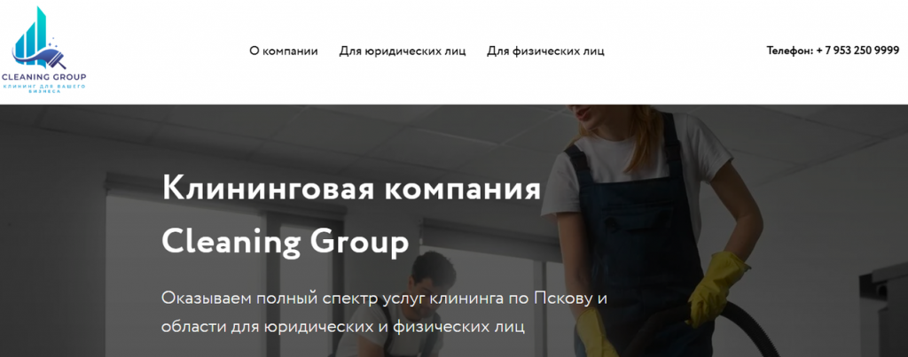 Cleaning Group клининг Cleaning Group клининг