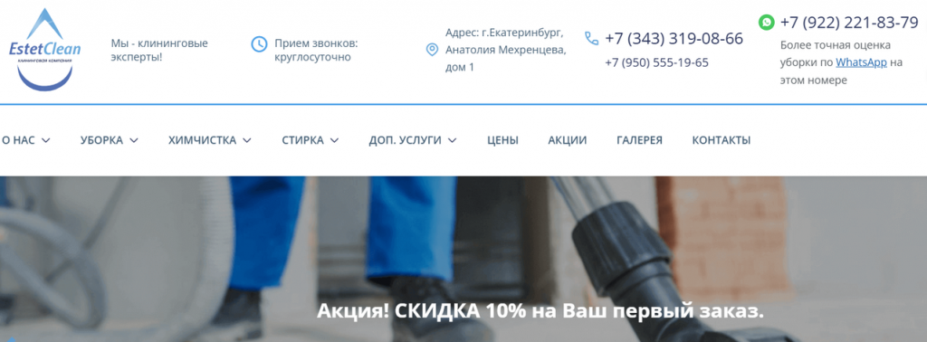 EstetClean клининг EstetClean клининг