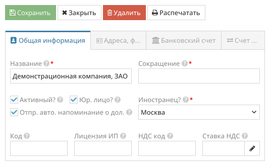 Карточка клиента в Site.pro