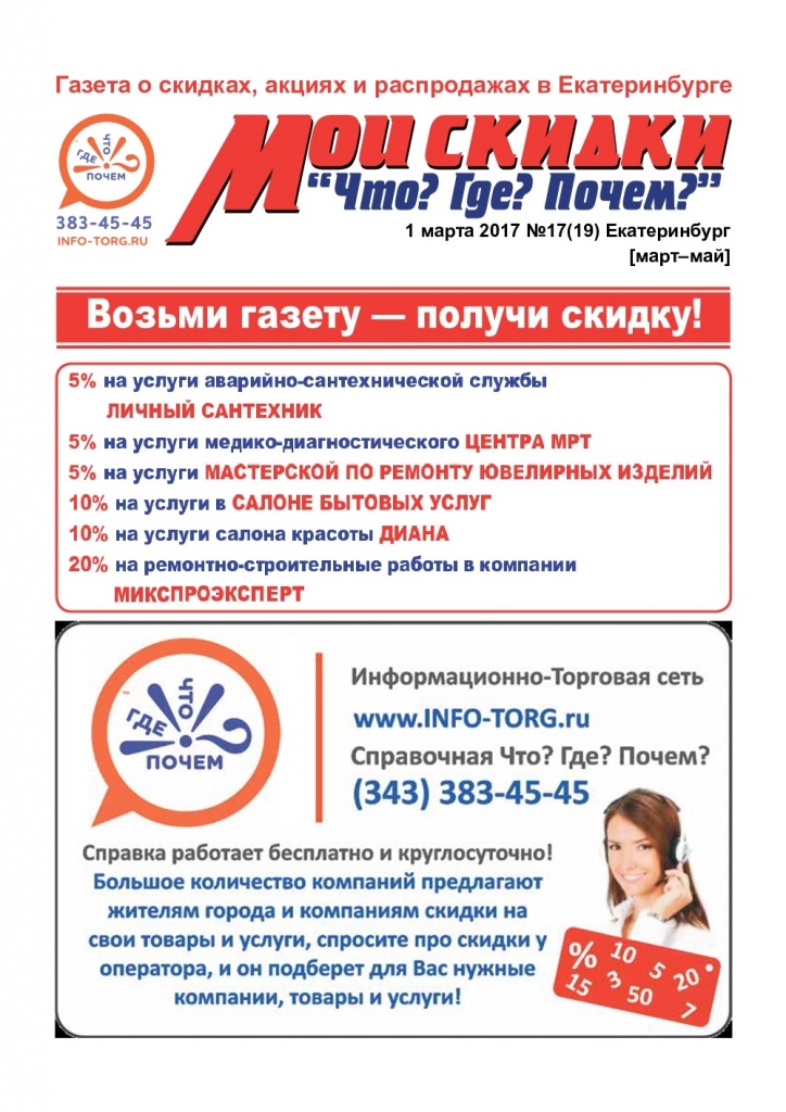 Moi skidki_19 (2)_1.jpg Moi skidki_19 (2)_1.jpg